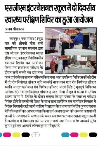 Press || A Health Camp Was Organized In Our School || 19 & 20 August 2025