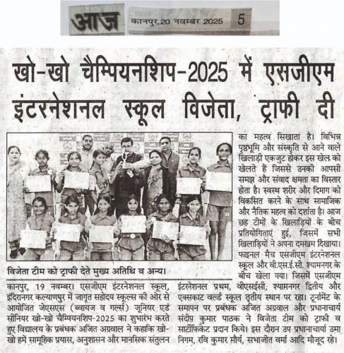 Media coverage JSS Kho-Kho || 18 & 19 November 2025