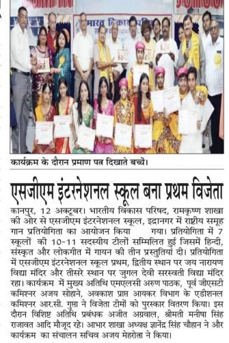 We are proud to announce that the SGM International School Choir has brought