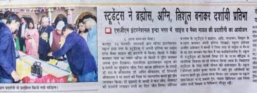 Press Coverage || Math's Exhibition SCI π || 2026